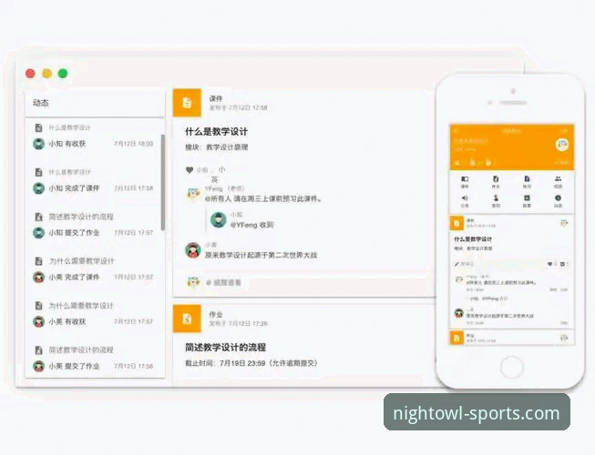 猫头鹰体育直播软件完整使用指南：从下载到沉浸式观赛一站式解析